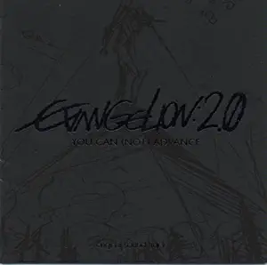 Evangelion: 2.0 You Can (Not) Advance Original Soundtrack (Limited Edition)